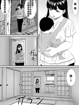 [あらまあ] イジメっ子に母を寝取られた話誰か聞きたい？ 1-5_353