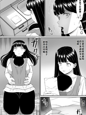 [あらまあ] イジメっ子に母を寝取られた話誰か聞きたい？ 1-5_354