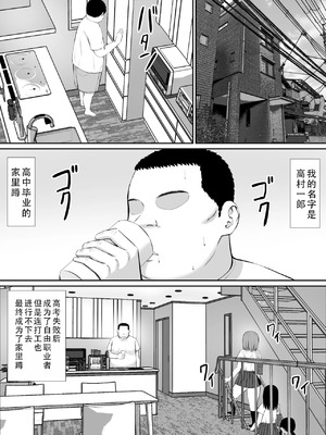 [あらまあ] ヒキニートが妹の友達に一方的にせめられる 1-2_003