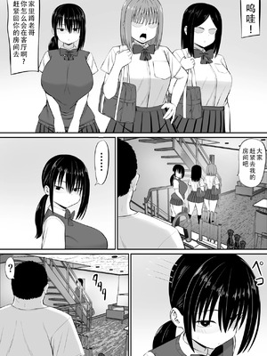 [あらまあ] ヒキニートが妹の友達に一方的にせめられる 1-2_004