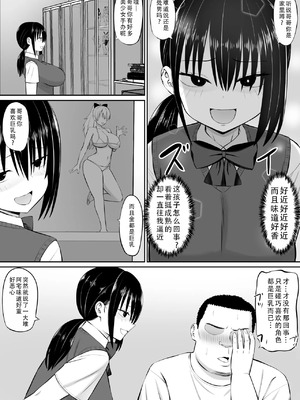 [あらまあ] ヒキニートが妹の友達に一方的にせめられる 1-2_006