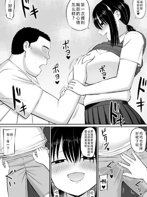 [あらまあ] ヒキニートが妹の友達に一方的にせめられる 1-2_009