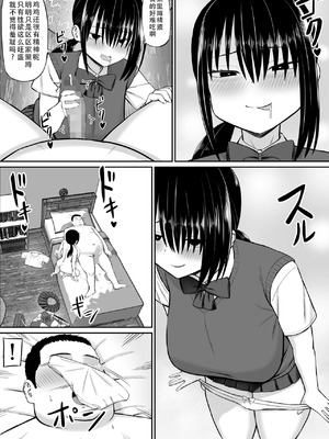 [あらまあ] ヒキニートが妹の友達に一方的にせめられる 1-2_022