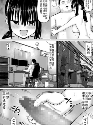 [あらまあ] ヒキニートが妹の友達に一方的にせめられる 1-2_030