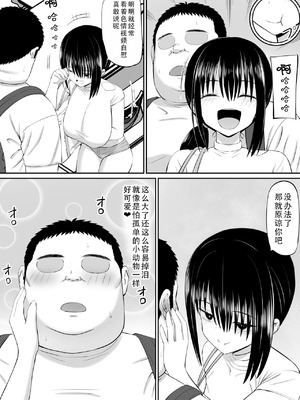 [あらまあ] ヒキニートが妹の友達に一方的にせめられる 1-2_072