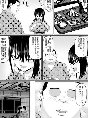 [あらまあ] ヒキニートが妹の友達に一方的にせめられる 1-2_092