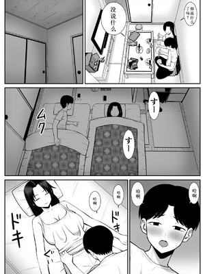 [あらまあ] 僕の母さんが寝取られてる 1-2_007