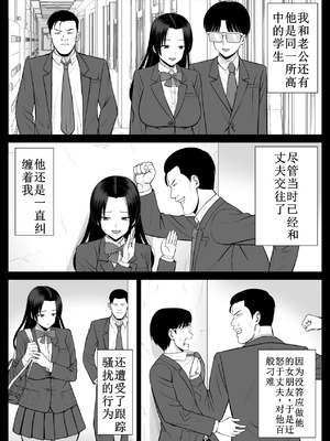 [あらまあ] 僕の母さんが寝取られてる 1-2_018