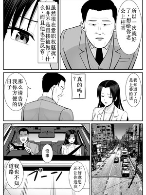 [あらまあ] 僕の母さんが寝取られてる 1-2_021