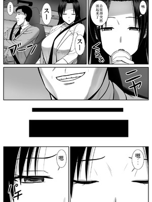 [あらまあ] 僕の母さんが寝取られてる 1-2_023