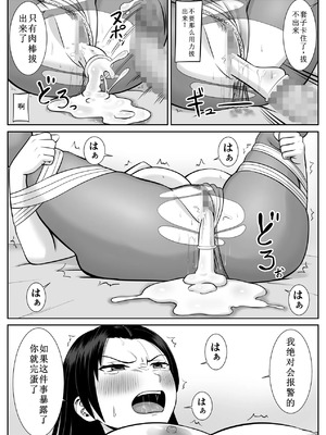 [あらまあ] 僕の母さんが寝取られてる 1-2_035