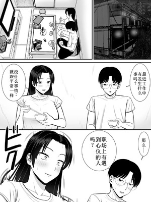 [あらまあ] 僕の母さんが寝取られてる 1-2_053