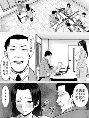 [あらまあ] 僕の母さんが寝取られてる 1-2_055