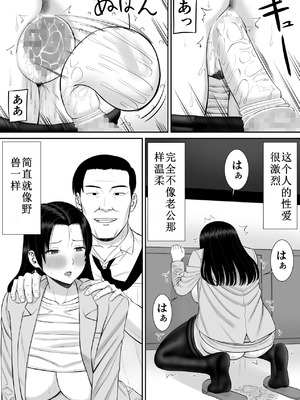 [あらまあ] 僕の母さんが寝取られてる 1-2_068