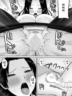 [あらまあ] 僕の母さんが寝取られてる 1-2_074