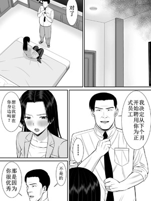 [あらまあ] 僕の母さんが寝取られてる 1-2_075