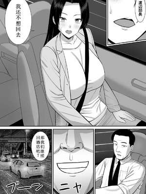 [あらまあ] 僕の母さんが寝取られてる 1-2_078