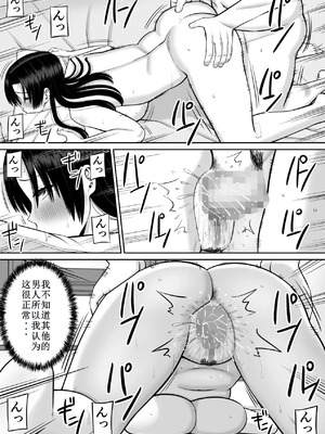 [あらまあ] 僕の母さんが寝取られてる 1-2_097