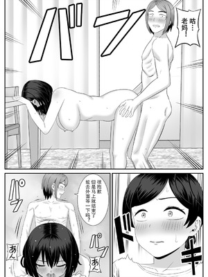 [あらまあ] レスの母親がヤリチンの息子にせまられる 1-4_004