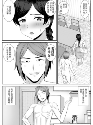 [あらまあ] レスの母親がヤリチンの息子にせまられる 1-4_006