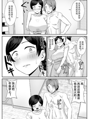 [あらまあ] レスの母親がヤリチンの息子にせまられる 1-4_007