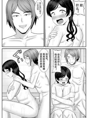 [あらまあ] レスの母親がヤリチンの息子にせまられる 1-4_011