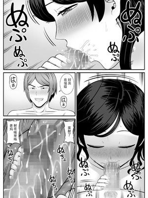 [あらまあ] レスの母親がヤリチンの息子にせまられる 1-4_028