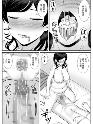 [あらまあ] レスの母親がヤリチンの息子にせまられる 1-4_030