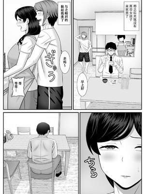 [あらまあ] レスの母親がヤリチンの息子にせまられる 1-4_040