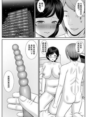 [あらまあ] レスの母親がヤリチンの息子にせまられる 1-4_041