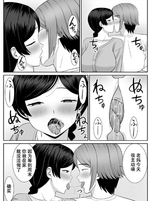 [あらまあ] レスの母親がヤリチンの息子にせまられる 1-4_057