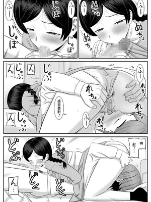 [あらまあ] レスの母親がヤリチンの息子にせまられる 1-4_066