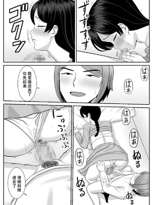 [あらまあ] レスの母親がヤリチンの息子にせまられる 1-4_067