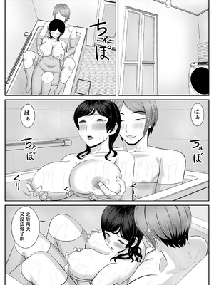 [あらまあ] レスの母親がヤリチンの息子にせまられる 1-4_077