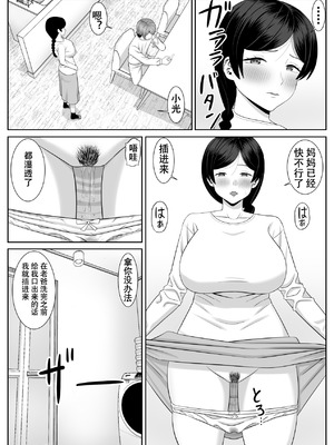 [あらまあ] レスの母親がヤリチンの息子にせまられる 1-4_087