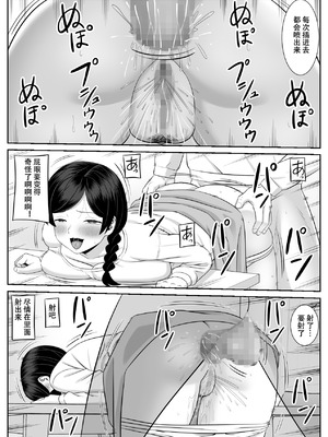 [あらまあ] レスの母親がヤリチンの息子にせまられる 1-4_098