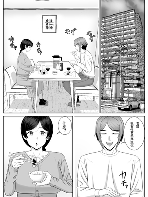 [あらまあ] レスの母親がヤリチンの息子にせまられる 1-4_118