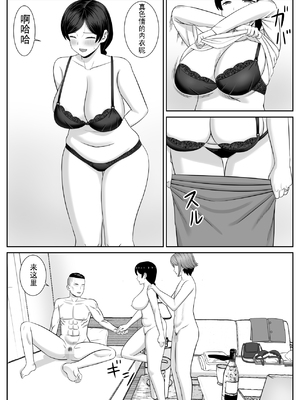 [あらまあ] レスの母親がヤリチンの息子にせまられる 1-4_121