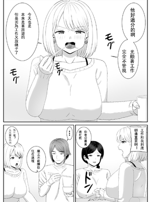 [あらまあ] レスの母親がヤリチンの息子にせまられる 1-4_154