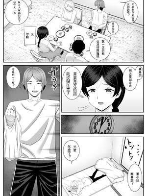 [あらまあ] レスの母親がヤリチンの息子にせまられる 1-4_156