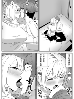 [あらまあ] レスの母親がヤリチンの息子にせまられる 1-4_159