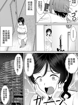 [あらまあ] レスの母親がヤリチンの息子にせまられる 1-4_183