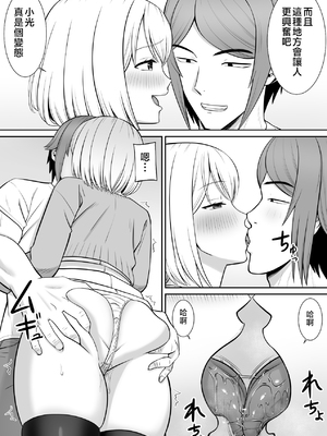 [あらまあ] レスの母親がヤリチンの息子にせまられる 1-4_185