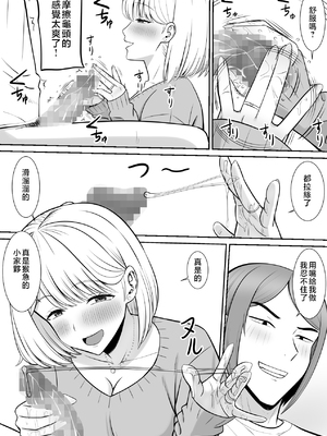 [あらまあ] レスの母親がヤリチンの息子にせまられる 1-4_188