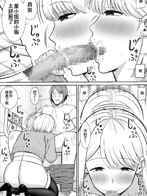 [あらまあ] レスの母親がヤリチンの息子にせまられる 1-4_190