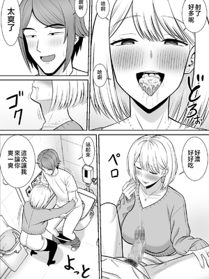 [あらまあ] レスの母親がヤリチンの息子にせまられる 1-4_192