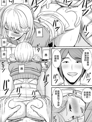 [あらまあ] レスの母親がヤリチンの息子にせまられる 1-4_199