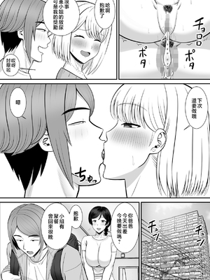 [あらまあ] レスの母親がヤリチンの息子にせまられる 1-4_206