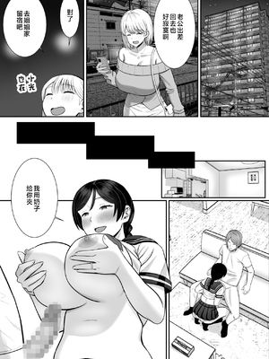 [あらまあ] レスの母親がヤリチンの息子にせまられる 1-4_209