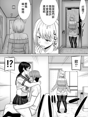 [あらまあ] レスの母親がヤリチンの息子にせまられる 1-4_213